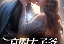 男女主人公叫姜榆温洵的小说免费资源-乐读文学