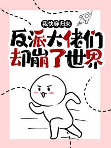 求俞塘小说免费资源