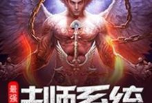 李岳玛雅克莱恩哈维斯小说在哪里可以看-乐读文学