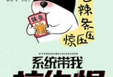 主角叫凌尘符妙竹紫萱韩允儿的小说在哪阅读-乐读文学