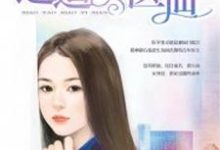 逍遥小医仙小说完结了吗?在哪里可以免费读到?-乐读文学