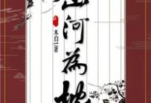 主人公叫苏南云赵仁义的小说哪里免费看-乐读文学