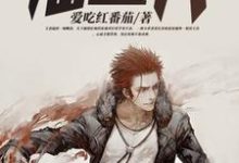 求我竟然是仙二代小说的全文免费阅读链接-乐读文学