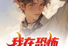 主人公叫周玉的小说哪里免费看-乐读文学