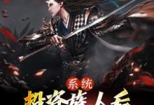 系统:投资族人后,我获得大帝修为宁源小说大结局免费试读-乐读文学