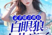 求哈士奇小说免费资源-乐读文学