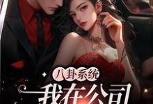 主角叫祈江郁顾绵的小说在哪阅读-乐读文学