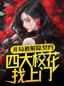 主人公叫叶清的小说哪里免费看
