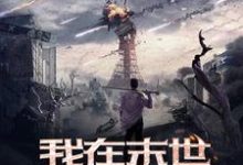 陆子平穆馨然小说在哪里可以看-乐读文学