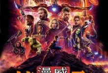 陈峰奥丁娜塔莎是哪本书的主角?寻找漫威:基因提取免费阅读-乐读文学