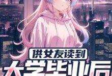 主人公叫秦昊的小说哪里免费看-乐读文学
