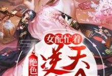 主角叫阮婉润李慎之的小说在哪阅读-乐读文学