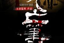 完结版《死亡笔记》章节阅读-乐读文学