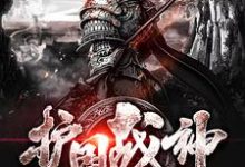 求叶擎天江如雪小说免费资源-乐读文学