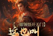 姜婻小说在哪里可以看-乐读文学