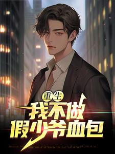 主角叫萧阳的小说在哪阅读