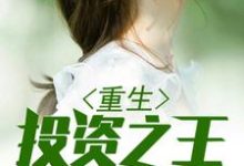 男女主人公叫方炎洪欣媛的小说免费资源-乐读文学