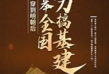 求朱由检周皇后小说免费资源-乐读文学