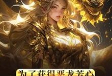 男女主人公叫林恩的小说免费资源-乐读文学