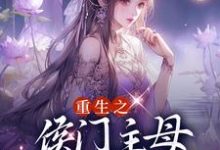 主人公叫萧云汐陆靖廷的小说哪里免费看-乐读文学
