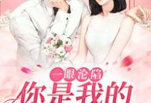 求贺凛徐柠小说免费资源-乐读文学