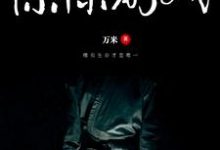 寻找惊悚游戏小说的最新更新章节-乐读文学