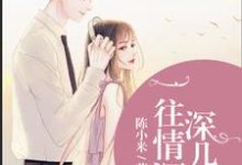 主人公叫乐夏顾璟伦的小说哪里免费看-乐读文学