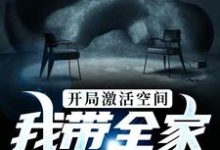 求江灵一家人小说免费资源-乐读文学