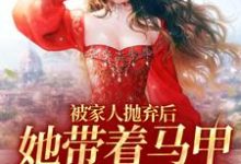 主人公叫柯西雯的小说哪里免费看-乐读文学