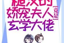 主人公刘桂兰徐朗小说八零:糙汉的娇宠夫人竟是玄学大佬在线章节阅读-乐读文学