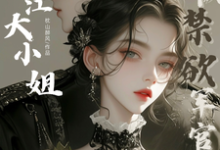 言情:智者不入爱河,男人都滚一边小说,言情:智者不入爱河,男人都滚一边章节在线阅读-乐读文学