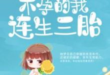周君怡沈之初小说在哪里可以看-乐读文学