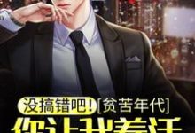 求何建国小说免费资源-乐读文学