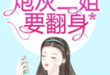 主人公叫余喜龄顾钧的小说哪里免费看-乐读文学