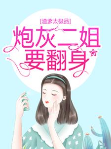 主人公叫余喜龄顾钧的小说哪里免费看