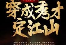 赵无忌叶婉儿小说在哪里可以看-乐读文学