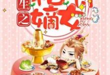 重生之相府嫡女叶凝慕容宸叶琳李思文,重生之相府嫡女章节在线阅读-乐读文学