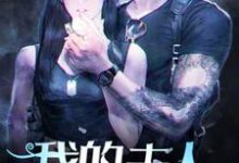 求元酒雍长殊小说免费资源-乐读文学