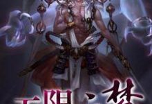 无限之梦小说全文哪里可以免费看?-乐读文学