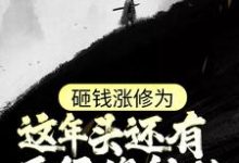 姜然小说在哪里可以看-乐读文学