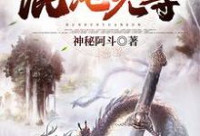 混沌元尊陆凡李雪微小说在线章节目录阅读最新章节-乐读文学