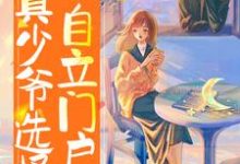 假少年被团宠,真少爷选择自立门户陈时在线章节免费阅读-乐读文学