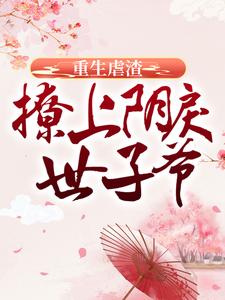 主人公叫 云初念萧云祁的小说哪里免费看