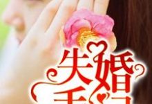 苏妮杜若兮为主角的小说好看吗?免费读婚姻:欠债容易,情债难还-乐读文学