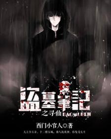 男女主人公叫赵照曾进宝温有方的小说免费资源