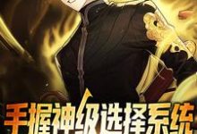男女主人公叫吴尘的小说免费资源-乐读文学