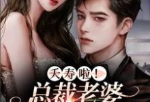 求姜蕴司霍衍小说免费资源-乐读文学