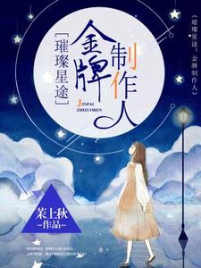 主人公叫孟紫芩秦霈的小说哪里免费看