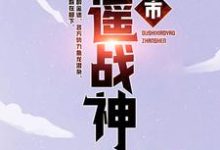 主角洛天小说完结版在线阅读,都市逍遥战神免费看-乐读文学