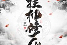 挂机修仙小说最新更新在哪里?免费在线看-乐读文学